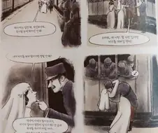 [혐] 전쟁도중 탈영했다가 암컷타락 함.manhwa
