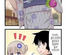 @) 잼민이가 가장 아름다운 순간.manga