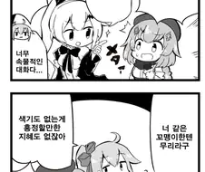 (소녀전선) 초코가 아양 떠는 만화.manwha