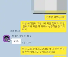 야한 만화 커미션 작가가 마감일을 미룬 이유