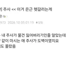 제 주사는 물건을 잘 잃어버려요