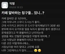 싱글벙글 레전드 카페 진상.jpg
