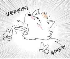 백합 만화인줄 알았는데 바라퍼리였네