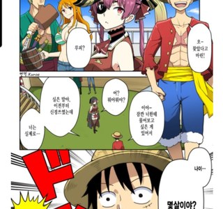 버튜버)선장의 나이가 궁금하다.manhwa