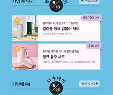스타벅스) ㄹㅇ 탱크데이라고 해놨네
