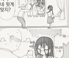 뒷계인 만화