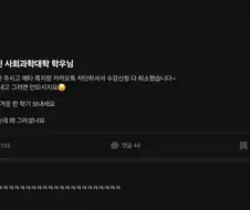 대리수강신청 맡기고 대금 지불 안한 학생의 최후.jpg