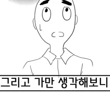 친누나의 알몸을 보고, 엉엉 운 썰.MANHWA