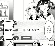 백합) ×× 가챠 해야 나갈 수 있는 방.manga