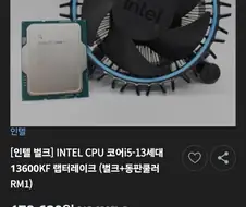 미쳐버린 컴퓨터 부품값