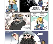 던전밥)요리의 기본은 청결.manwha