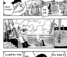 샹크스가 사황인 걸 설명하는 만화