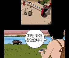 귀귀, 약혐) 하마를 만드는 사람들.manga