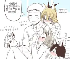 수상하게 발정기가 와버린 만화.manhwa
