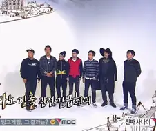 헛바람만 잔뜩 들어가지고 흐지부지 끝나버린 무한도전 특짖
