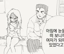 TS로 여자가 됐어도 관계는 유지되는 만화