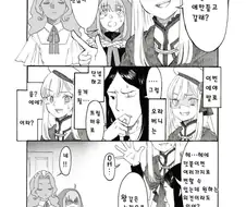 FATE)공명이 사마의 간접임신 시키는 만화.manga