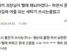 스마트폰으로 조작 가능한 세탁기