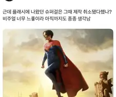아직도 아쉬운 플래시판 슈퍼걸.jpg