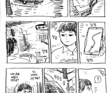 극한직업 쿠팡맨.manhwa