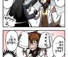 [말딸] 타키온의 귀.manhwa