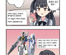 @) 기동전사 후유코 이바라키의 마녀.manga