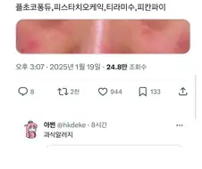 ? : 뷔페 먹고 알러지가 왔는데 뭐가 원인이죠?