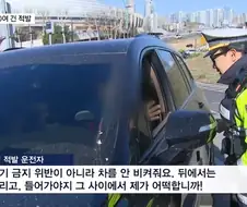 끼어들기 단속 되자 화난 운전자.jpg