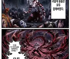 귀멸의 칼날 마지막편