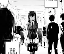 이미지 체인지한 모범생 만화