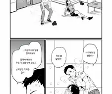 데스게임 VS ㅅㅅ하지 않으면 나갈 수 없는 방.manwha