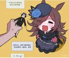 [말딸] 라이스가 좋아하는 인형이에요.manhwa