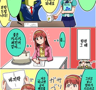 @) 코토하의 작사manhwa