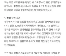 황정민 불륜 주장녀 인스타 입장문 .jpg