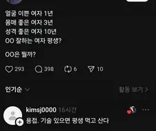 SNS의 현자