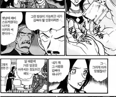 코난) 유명한이 코난보다 뛰어난 부분