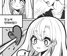 바라만 봐도 좋은 만화