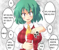 동방)오나홀 들키는.manhwa