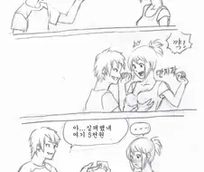 내기를 해서 5000원 받는 만화