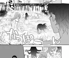 FGO) 원탁의 온천 만화