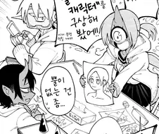 번역) 혁신적인 캐릭터를 생각해 낸 여고생.manga