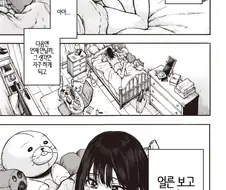 좋아하는 사람과 같이 있을 수 있다면.MANGA