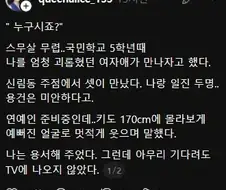 연예인하겠다며 과거 학폭가해자가 사과하러옴