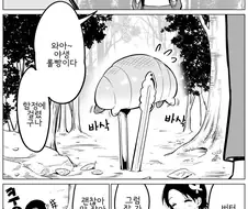 야생의 롤빵이(가) 나타났다!.manhwa