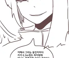 국회의원이 야짤 커미션 넣는 만화.MANHWA