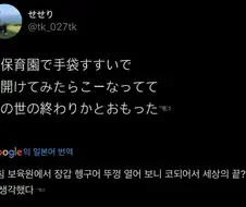 장갑 세척 후 보인 광경.jpg