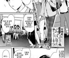 남친한테 차인 여자에게 대놓고 ㄱㅅ만지게 해달라는 만화