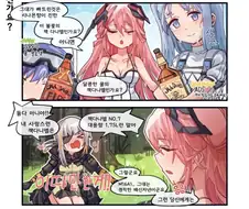 [소녀전선] 양심은 있었던 느그형 만화
