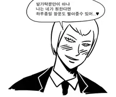 전설의 고추사냥꾼 만화.manga