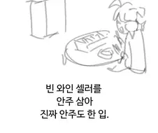 다큰어른이 장난감 가지고 노는 만화